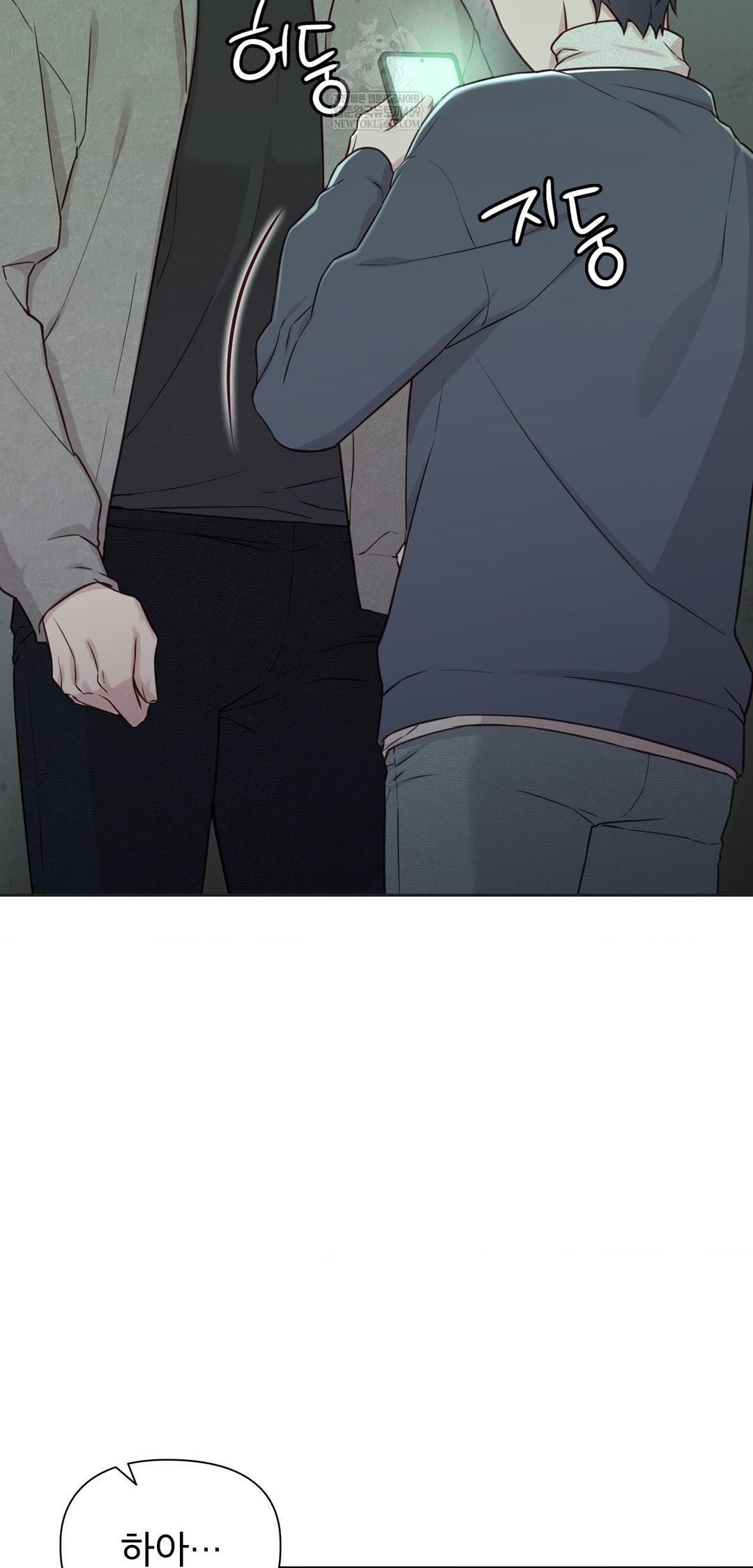 Brother Complex Raw Chapter 14 - Page 44