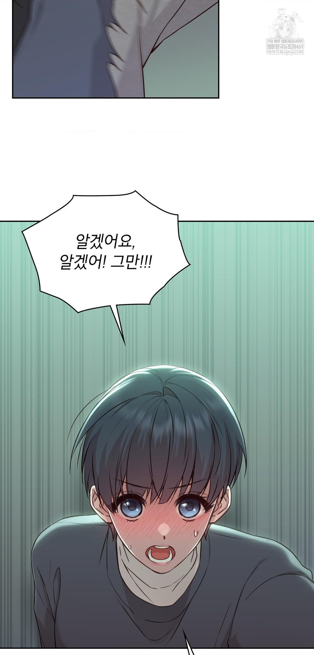 Brother Complex Raw Chapter 14 - Page 52