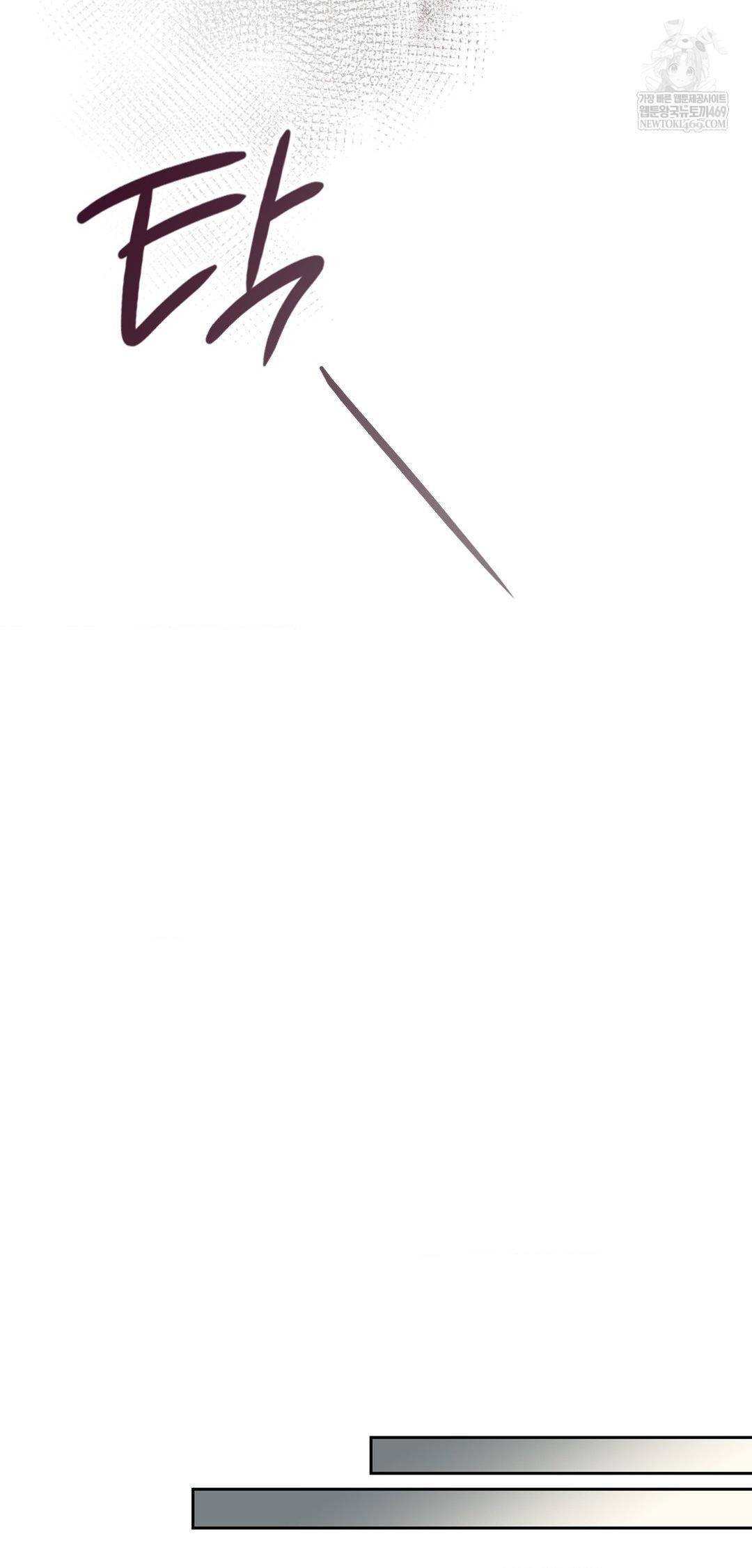 Brother Complex Raw Chapter 14 - Page 60