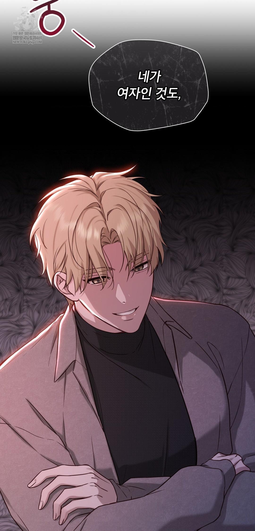 Brother Complex Raw Chapter 14 - Page 70