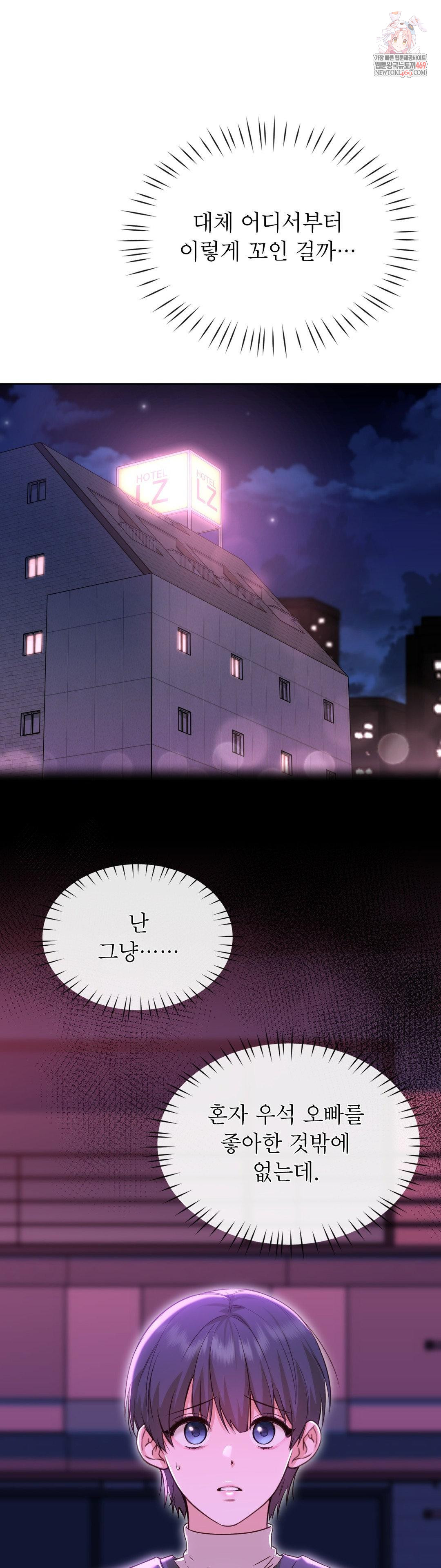 Brother Complex Raw Chapter 15 - Page 1