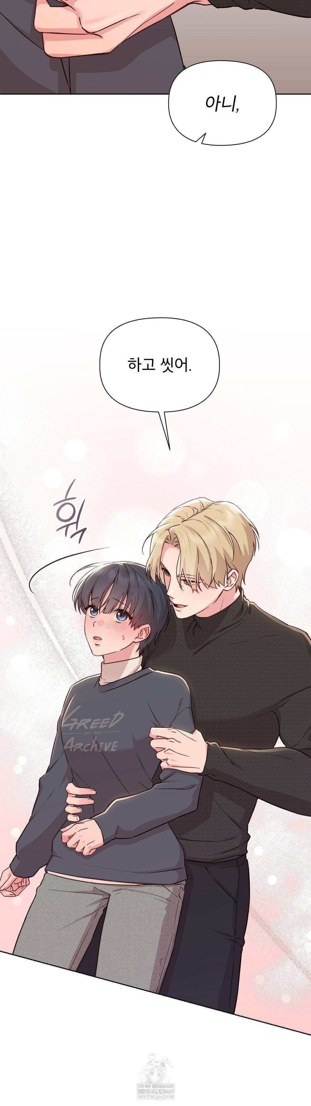 Brother Complex Raw Chapter 15 - Page 17