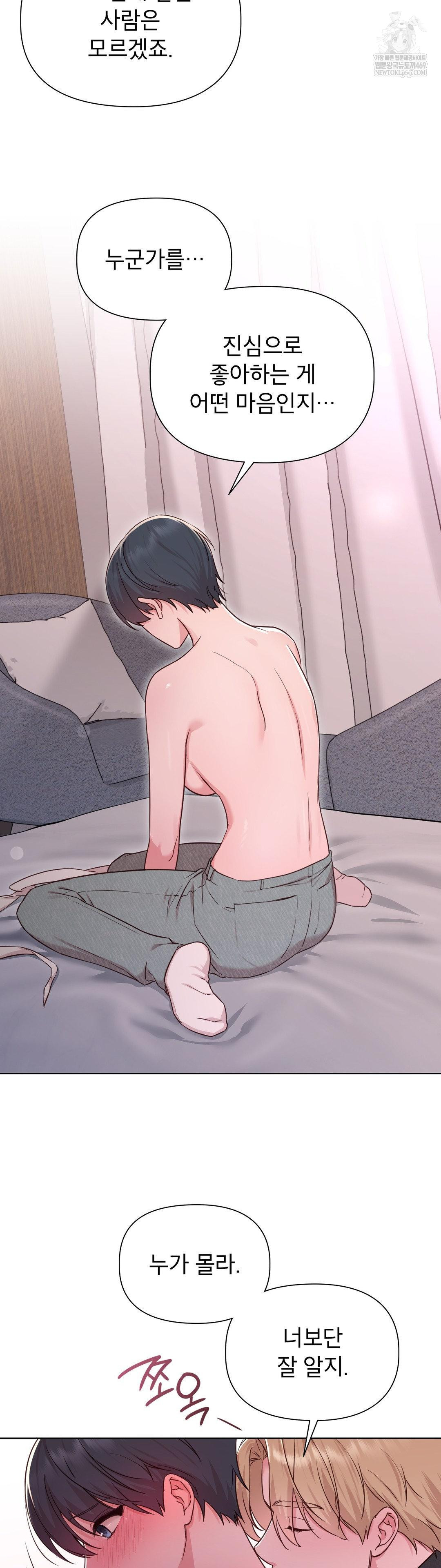 Brother Complex Raw Chapter 15 - Page 24