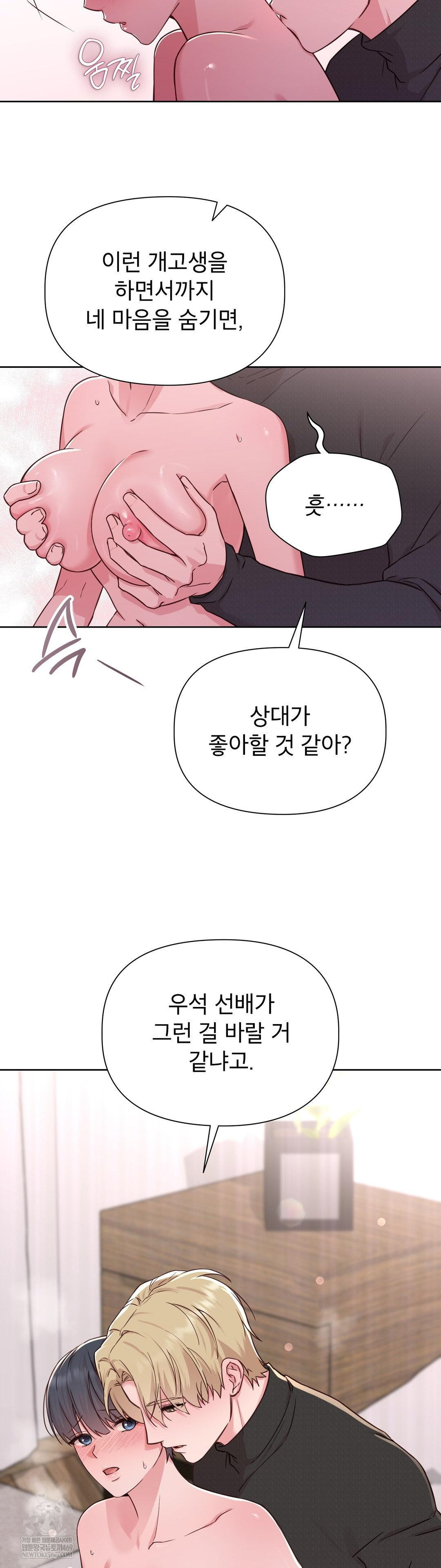 Brother Complex Raw Chapter 15 - Page 25