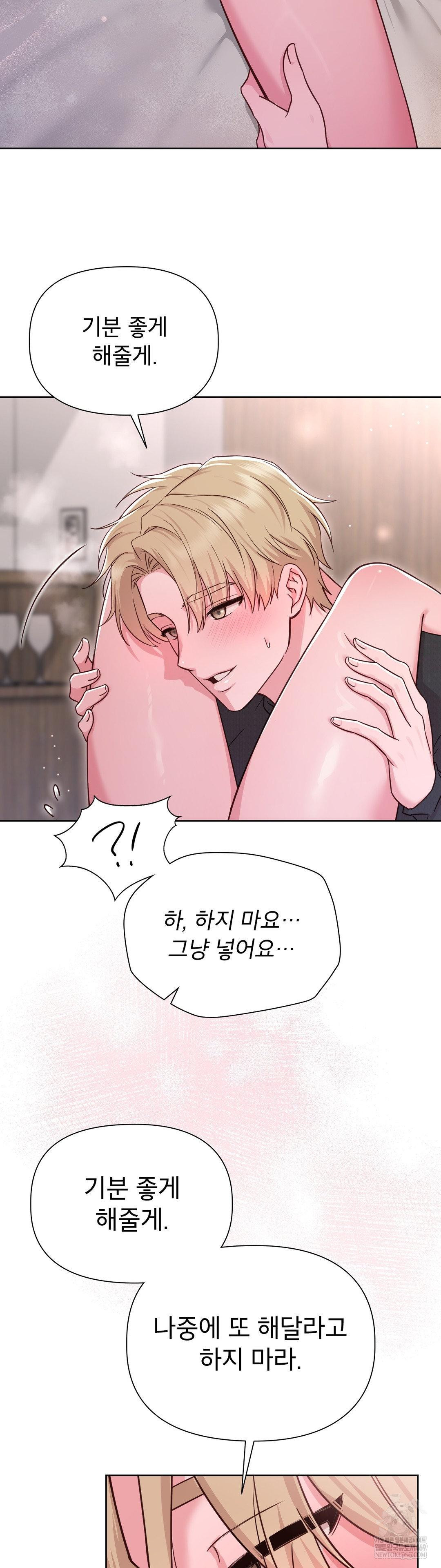 Brother Complex Raw Chapter 15 - Page 30