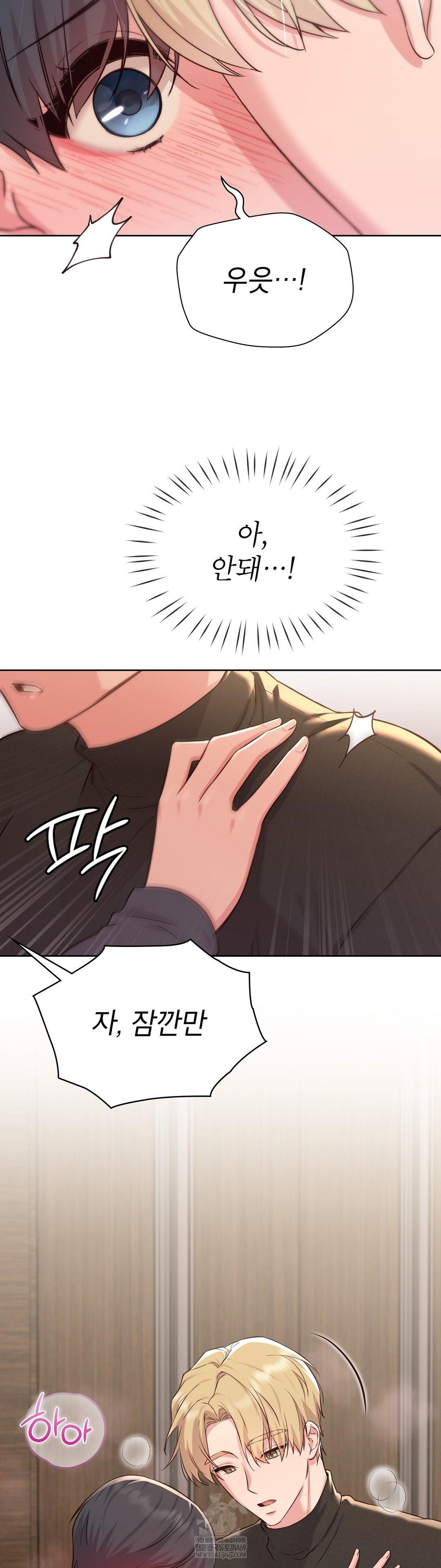 Brother Complex Raw Chapter 15 - Page 9