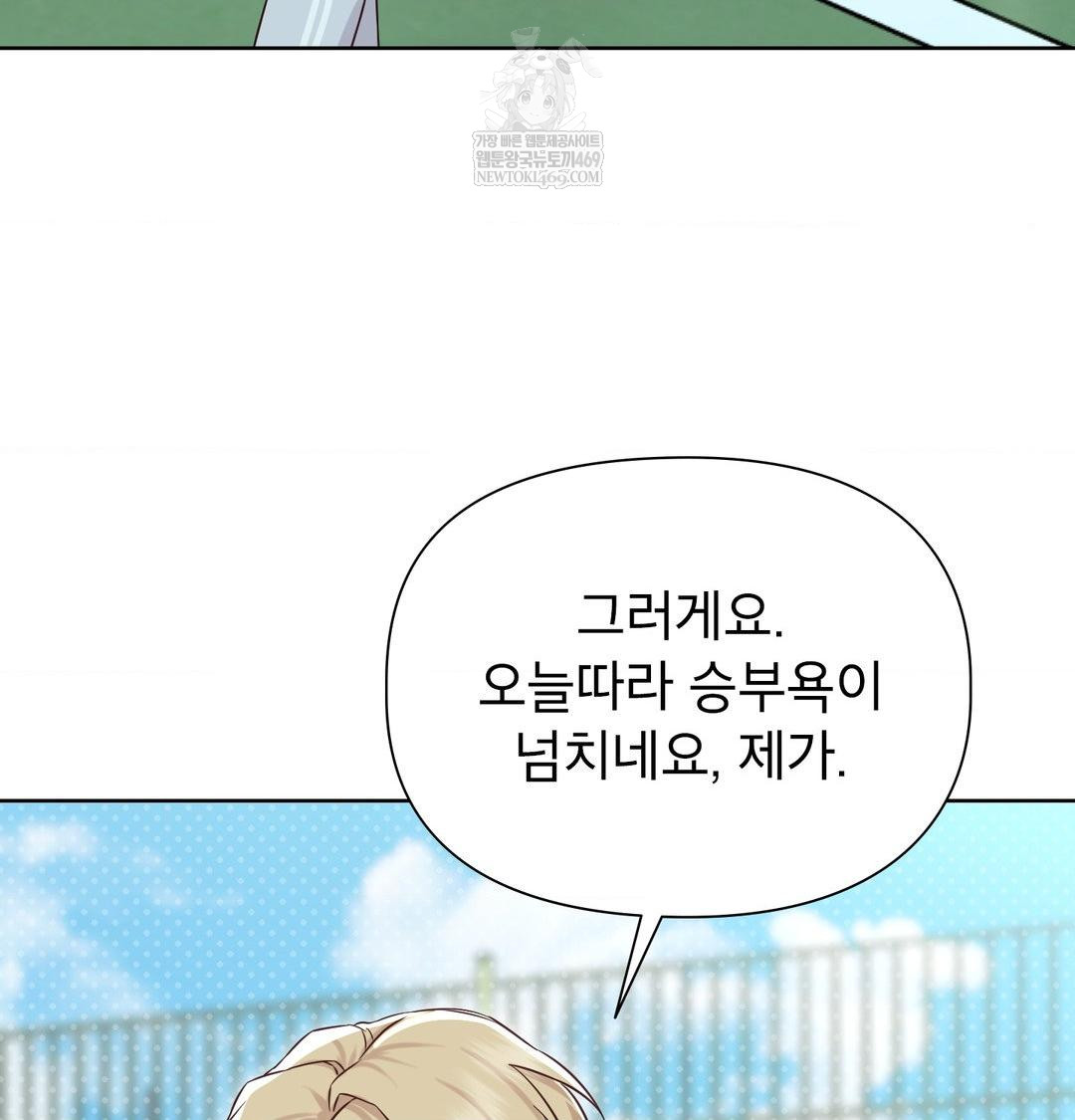 Brother Complex Raw Chapter 16 - Page 100