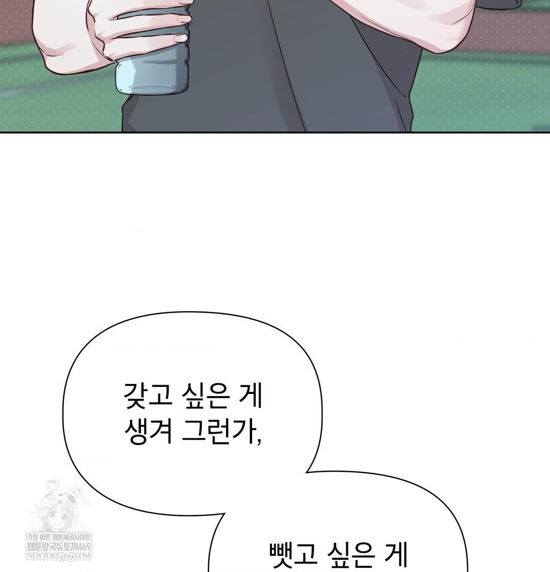 Brother Complex Raw Chapter 16 - Page 102