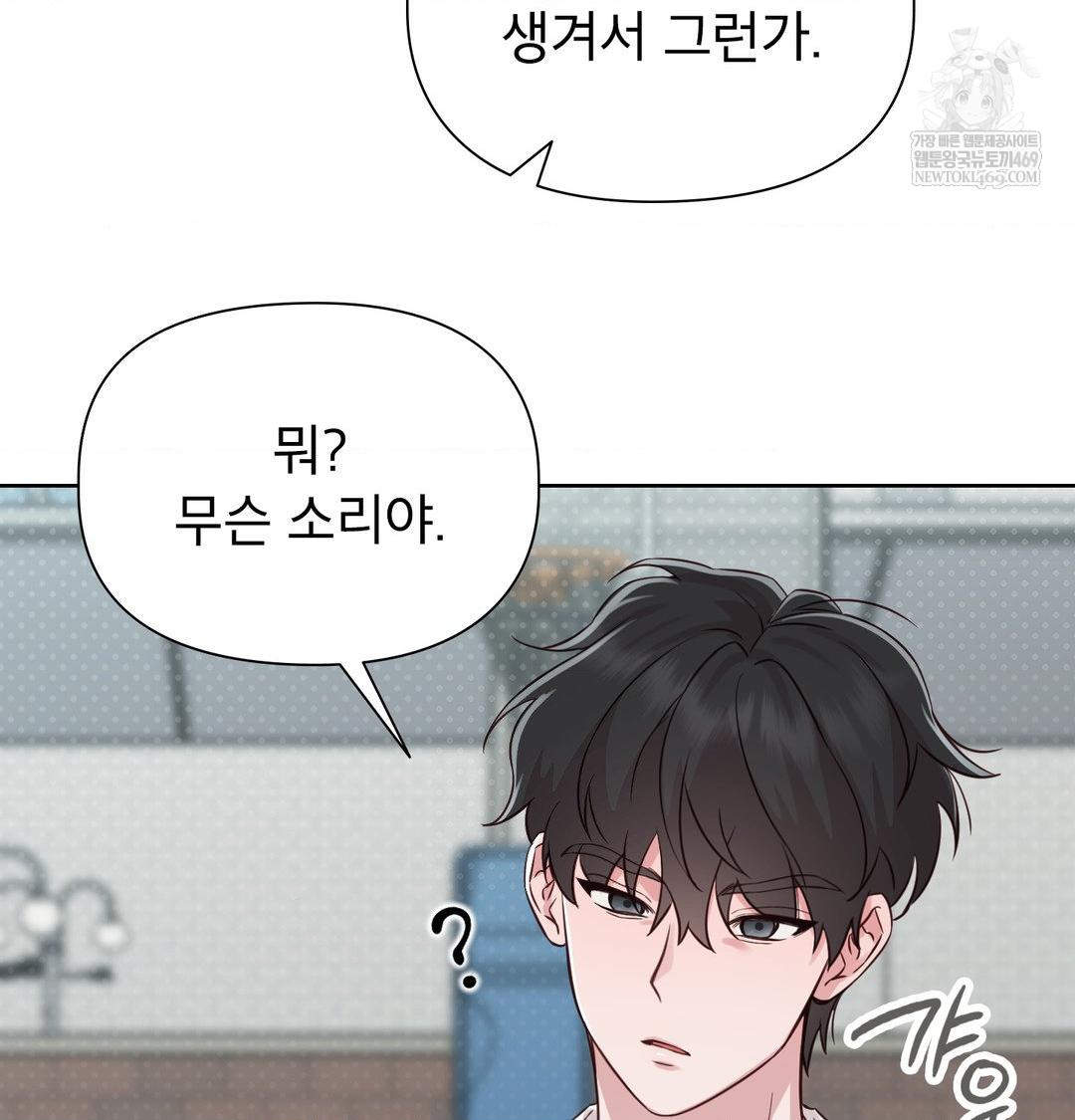 Brother Complex Raw Chapter 16 - Page 103