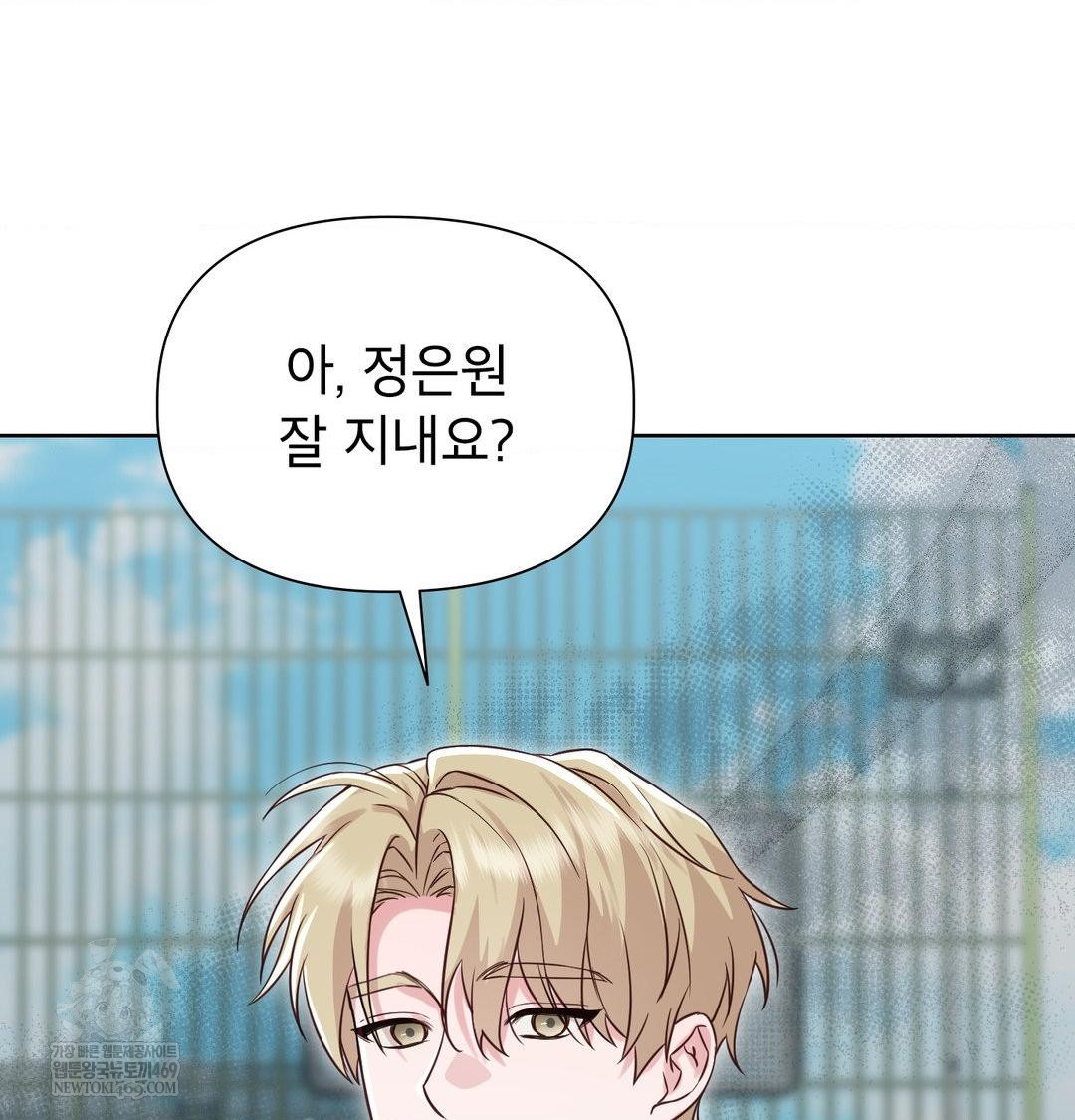 Brother Complex Raw Chapter 16 - Page 105