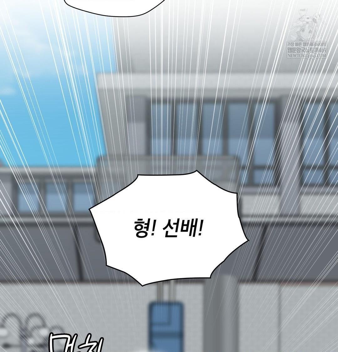 Brother Complex Raw Chapter 16 - Page 125