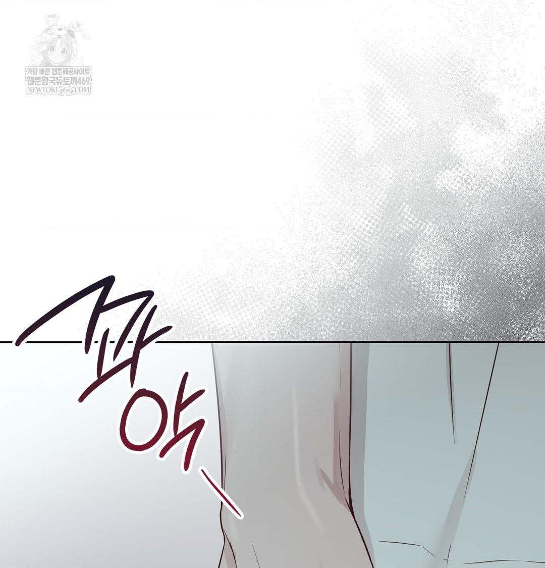 Brother Complex Raw Chapter 16 - Page 148