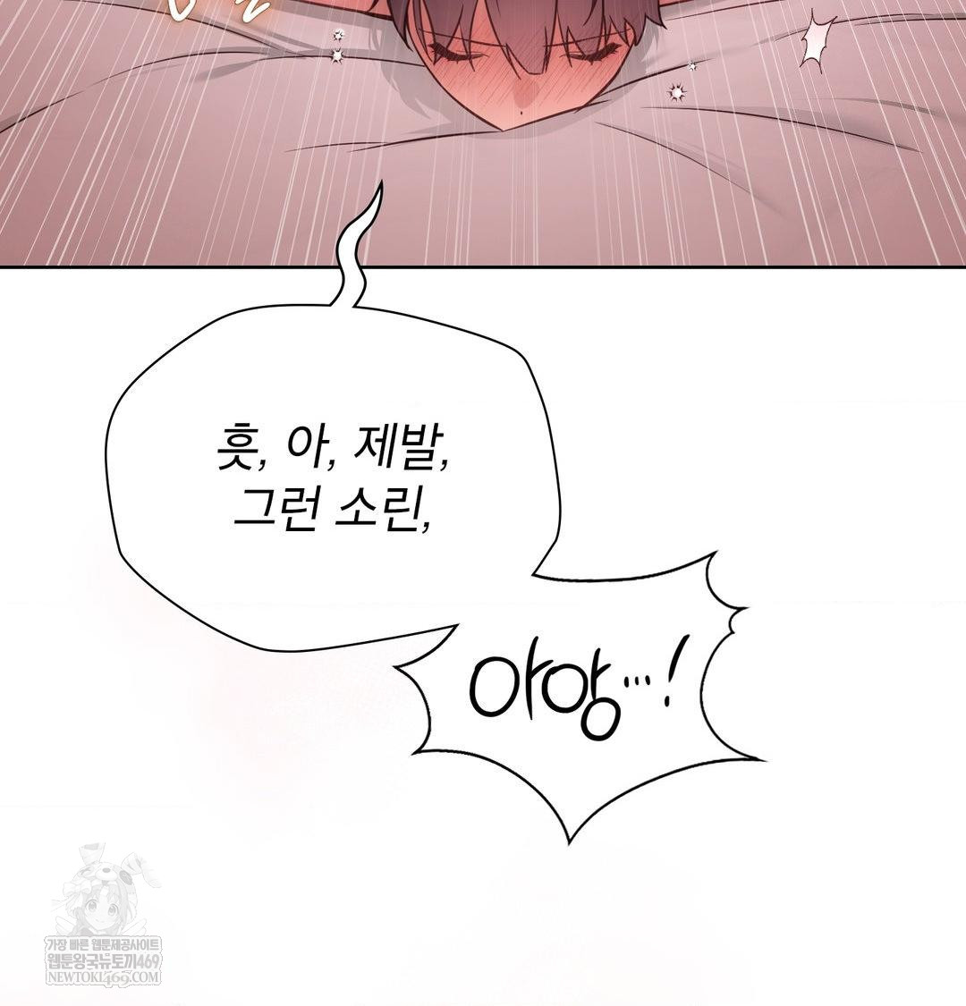 Brother Complex Raw Chapter 16 - Page 17