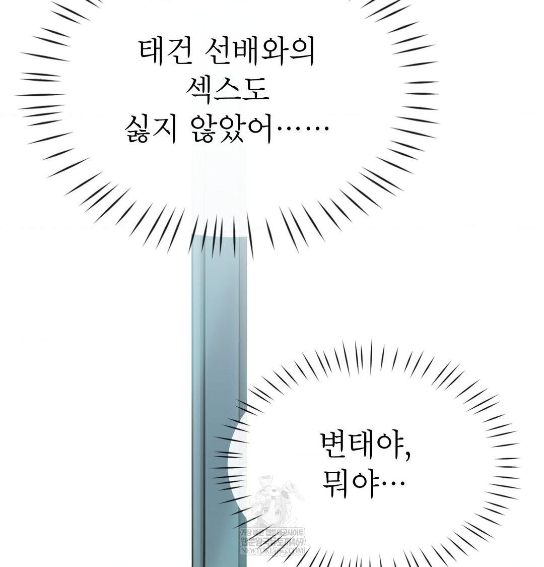 Brother Complex Raw Chapter 16 - Page 52