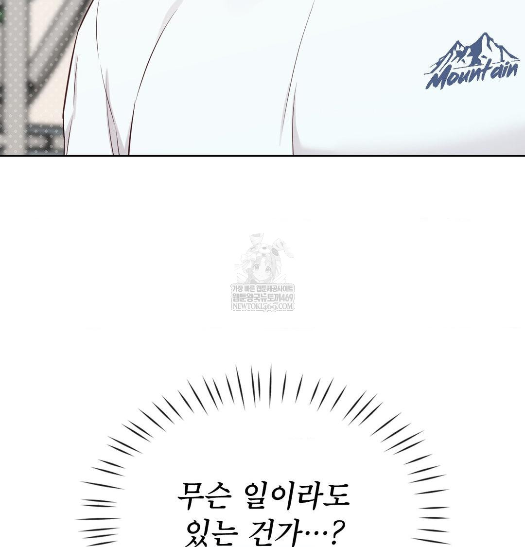 Brother Complex Raw Chapter 16 - Page 66