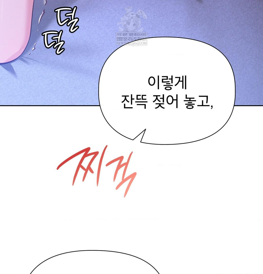 Brother Complex Raw Chapter 17 - Page 107