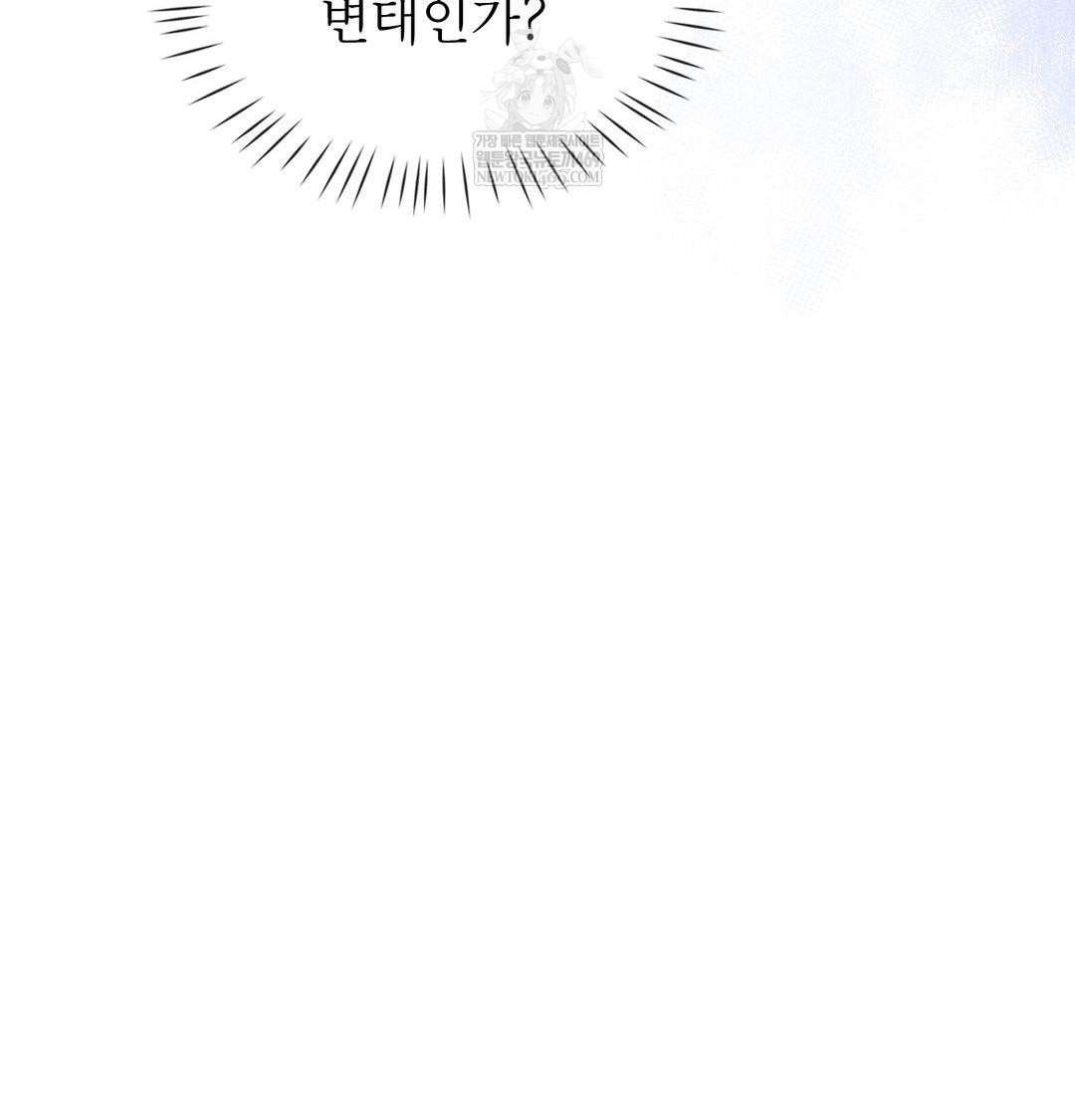 Brother Complex Raw Chapter 17 - Page 121