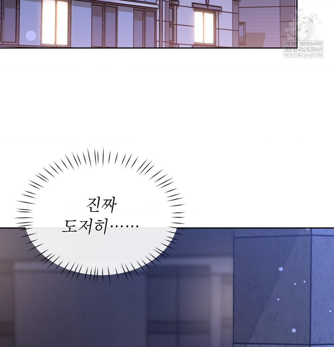 Brother Complex Raw Chapter 17 - Page 126