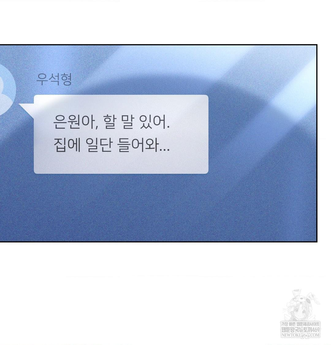 Brother Complex Raw Chapter 17 - Page 134