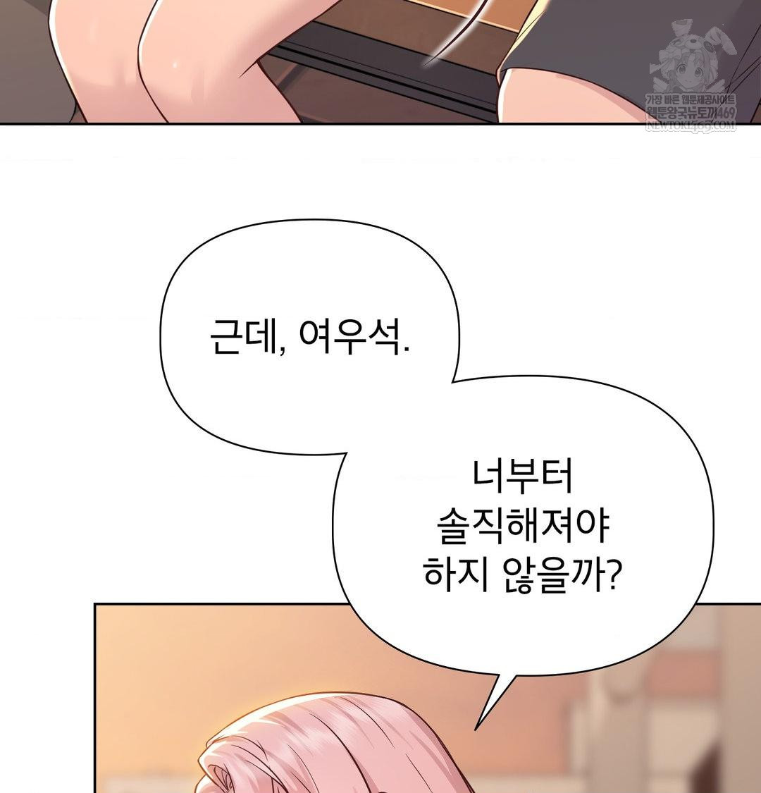 Brother Complex Raw Chapter 17 - Page 24