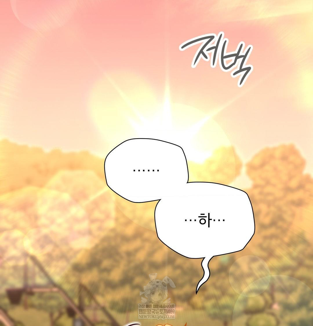 Brother Complex Raw Chapter 17 - Page 29