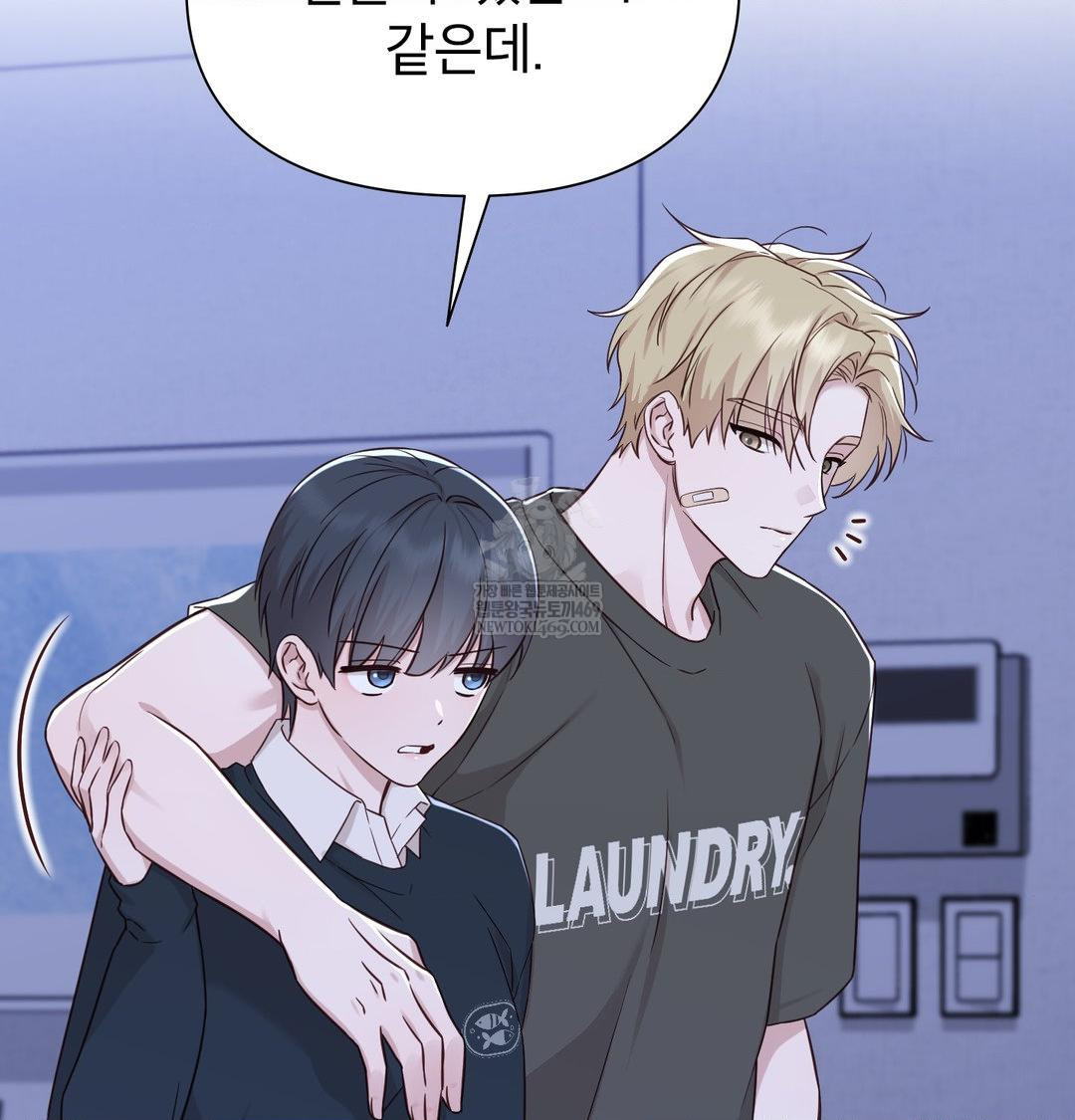 Brother Complex Raw Chapter 17 - Page 35