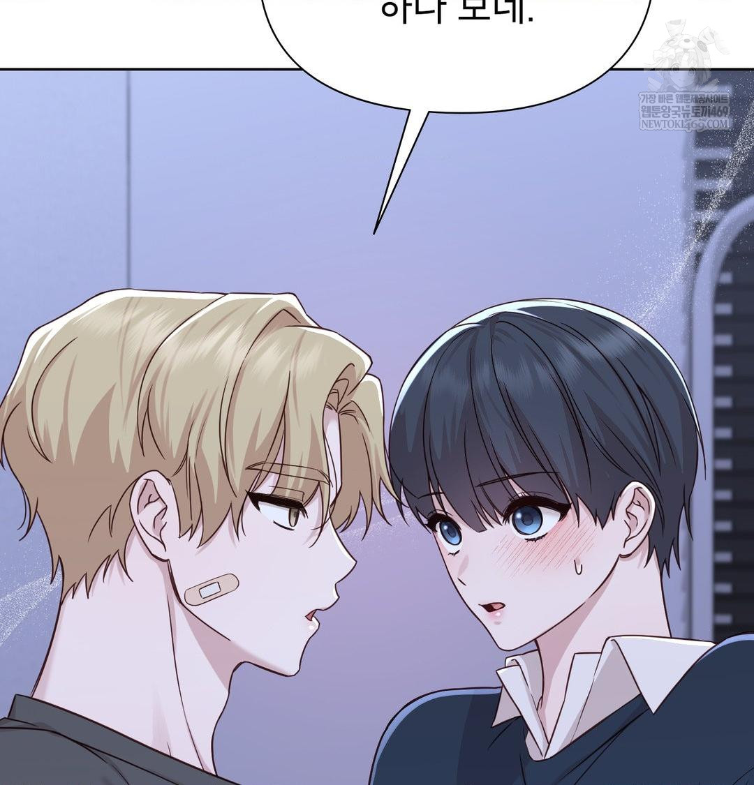 Brother Complex Raw Chapter 17 - Page 57