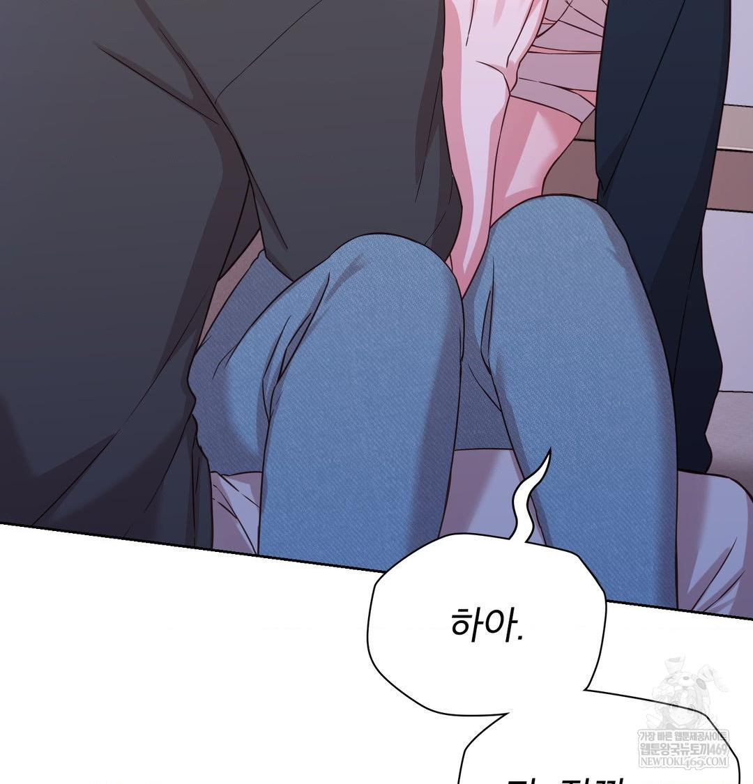 Brother Complex Raw Chapter 17 - Page 69