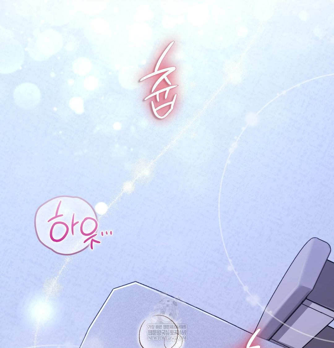 Brother Complex Raw Chapter 17 - Page 73