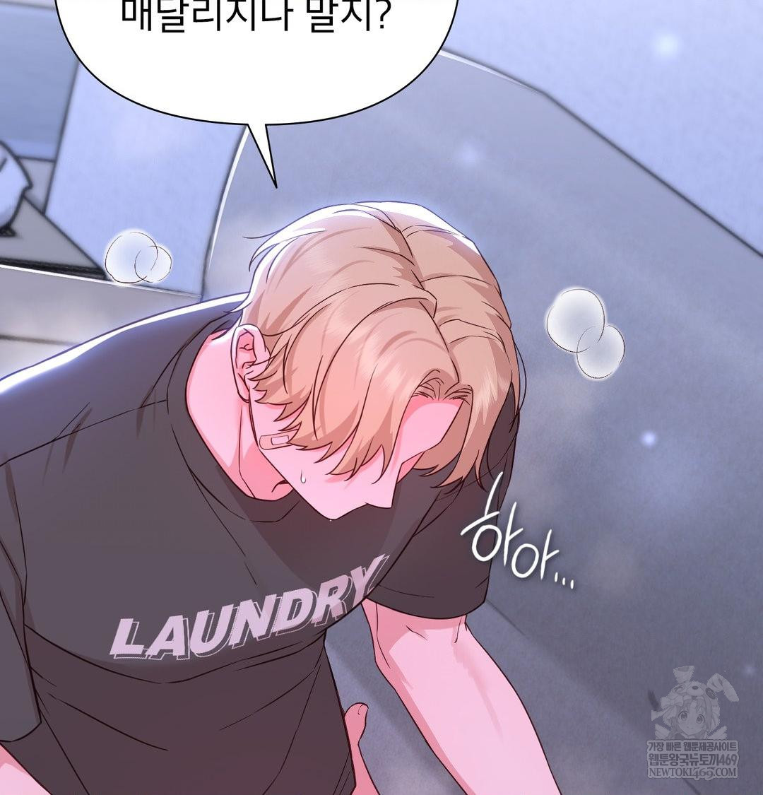 Brother Complex Raw Chapter 17 - Page 96