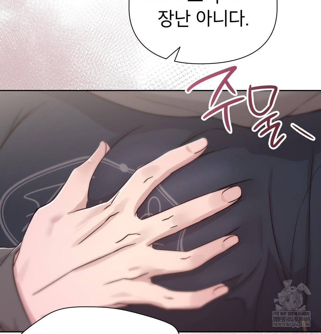 Brother Complex Raw Chapter 18 - Page 100