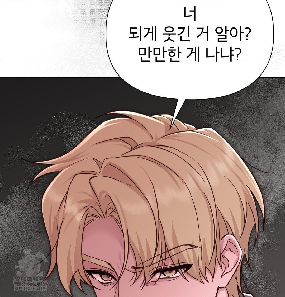 Brother Complex Raw Chapter 18 - Page 105