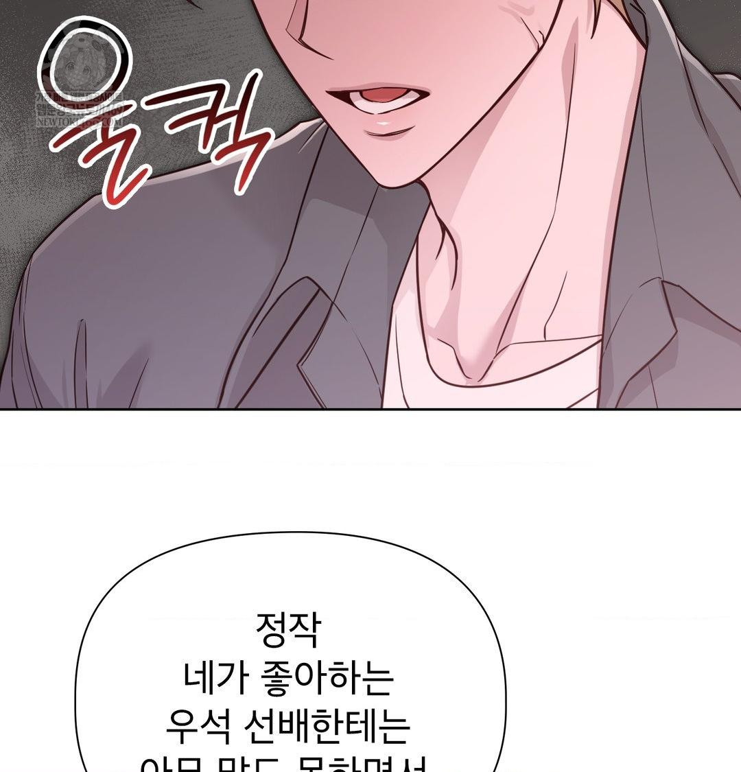 Brother Complex Raw Chapter 18 - Page 106