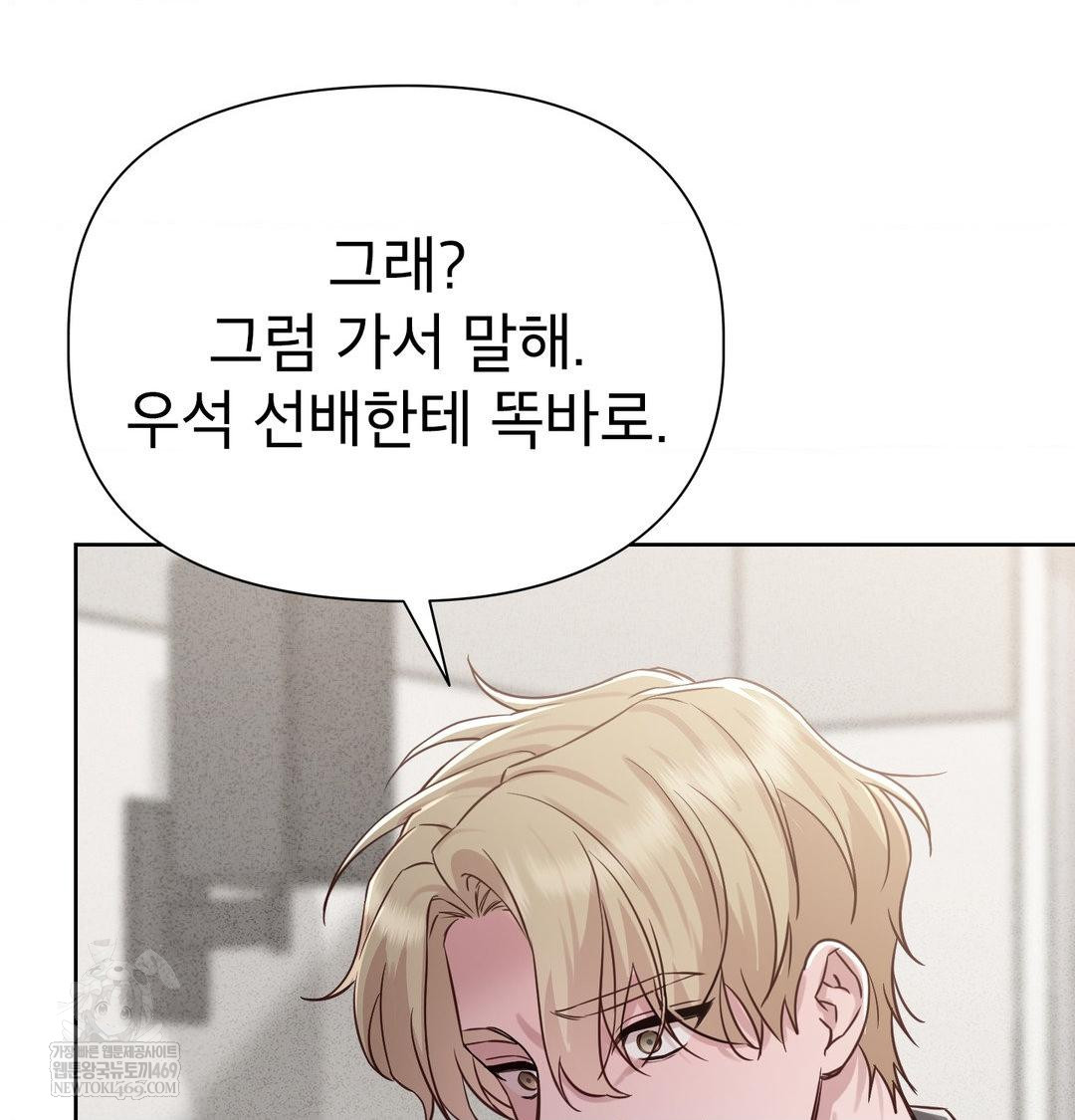 Brother Complex Raw Chapter 18 - Page 113