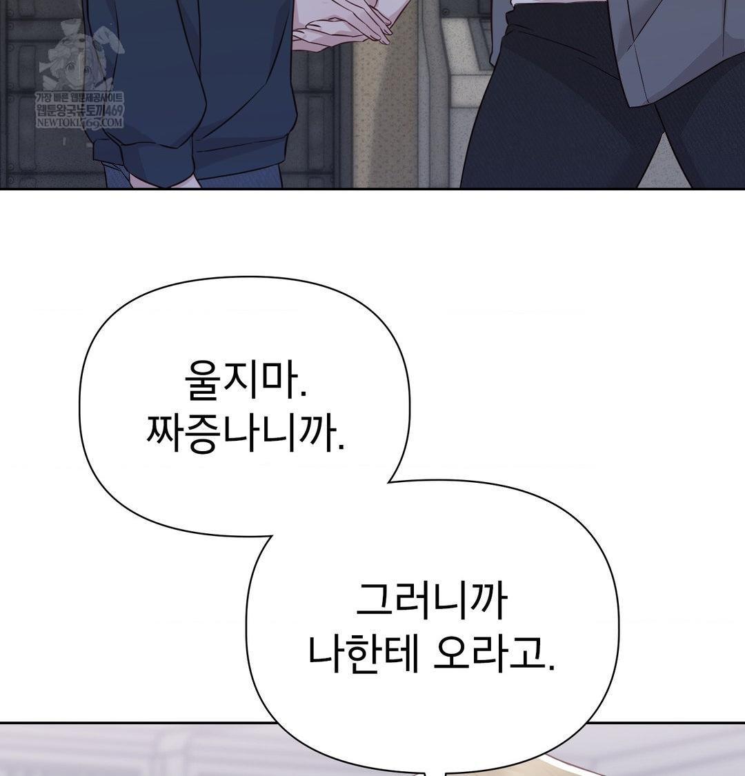 Brother Complex Raw Chapter 18 - Page 126