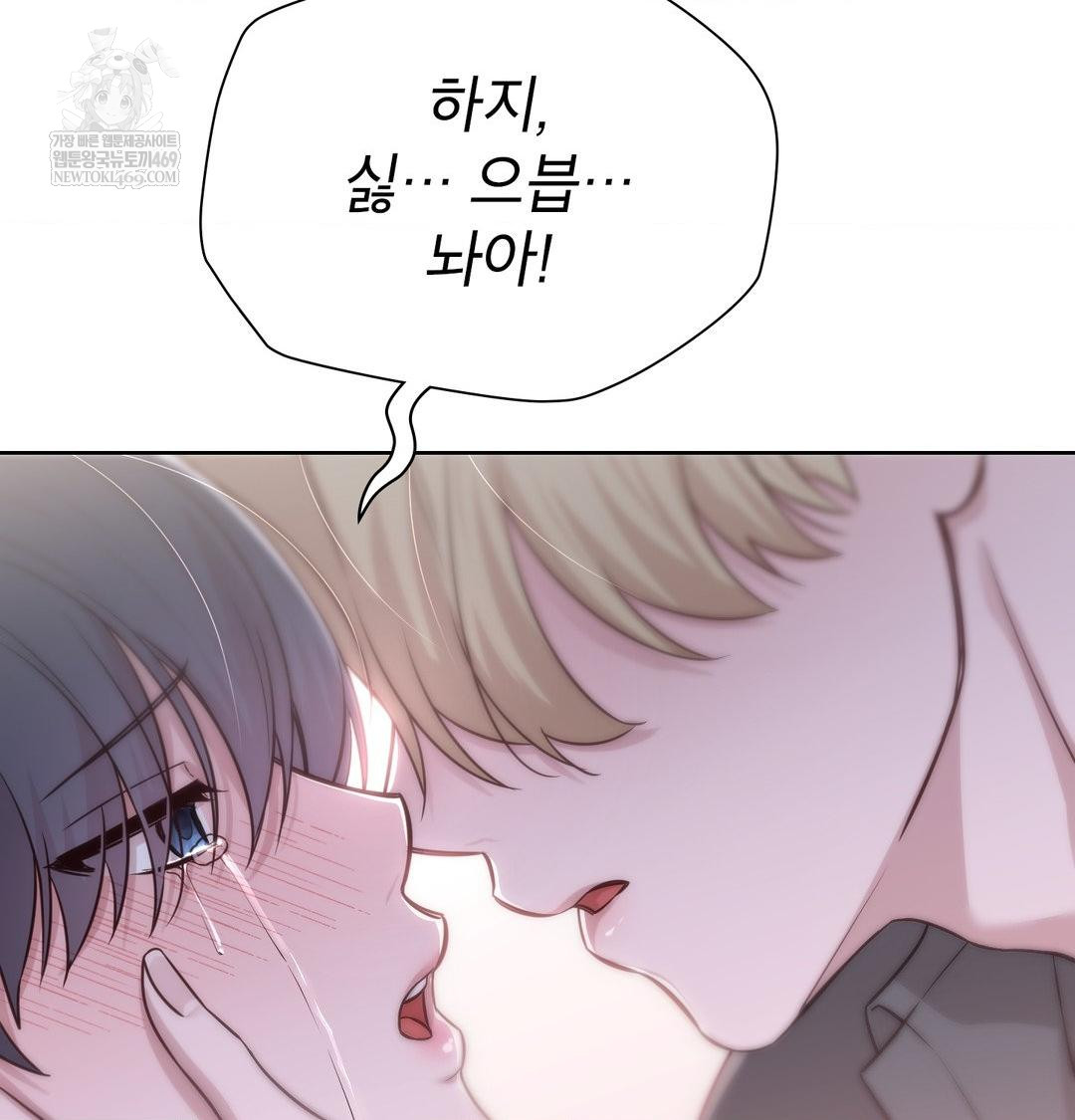 Brother Complex Raw Chapter 18 - Page 129