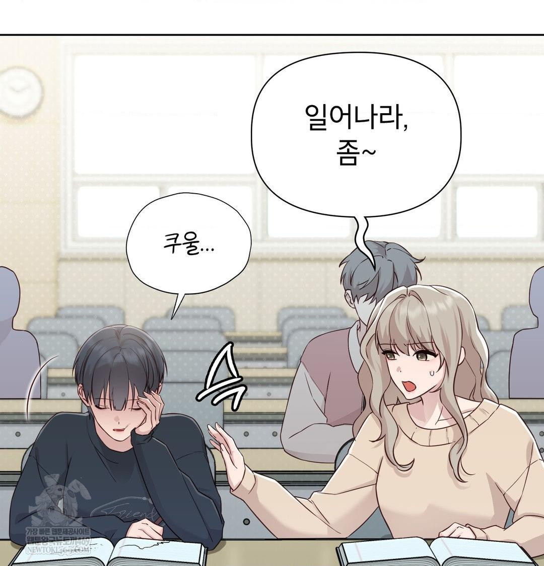 Brother Complex Raw Chapter 18 - Page 15