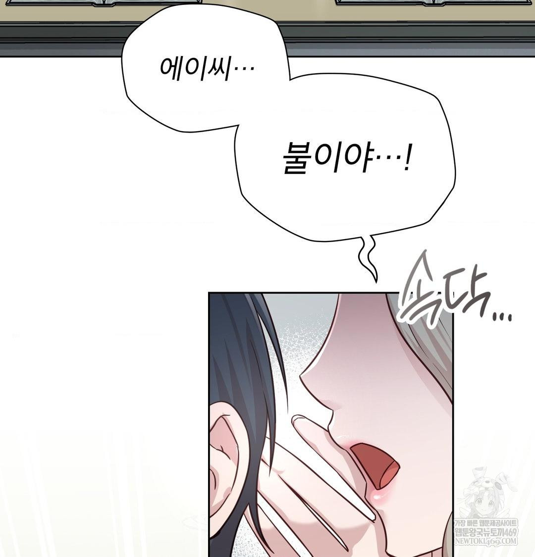 Brother Complex Raw Chapter 18 - Page 16