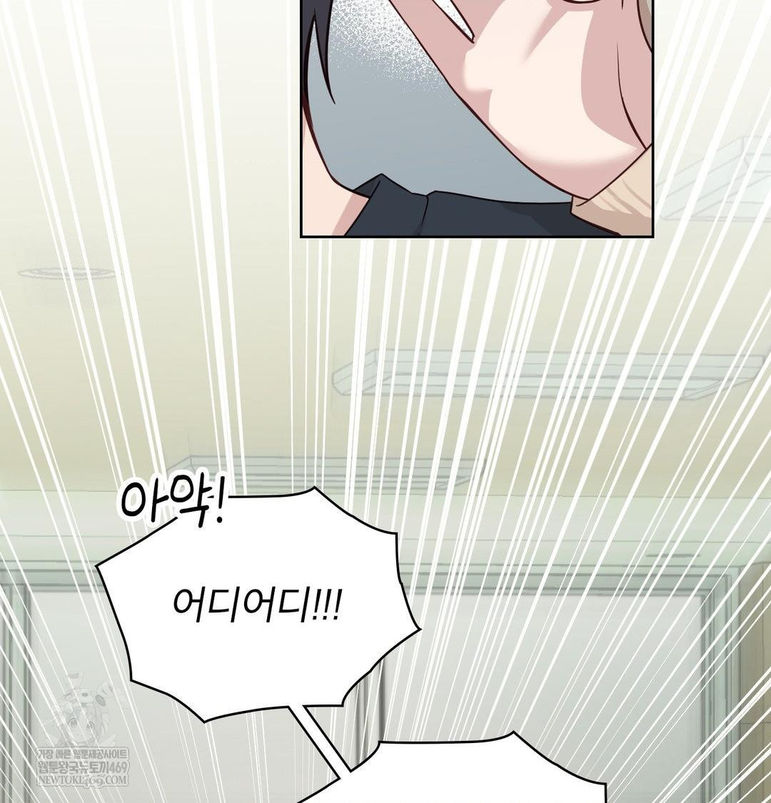 Brother Complex Raw Chapter 18 - Page 17