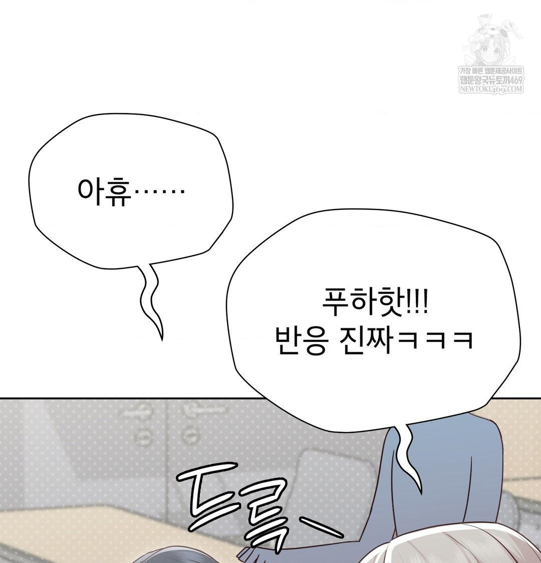 Brother Complex Raw Chapter 18 - Page 22