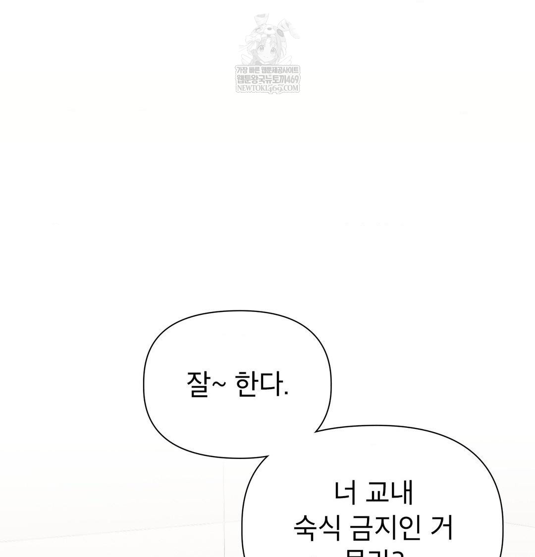 Brother Complex Raw Chapter 18 - Page 34