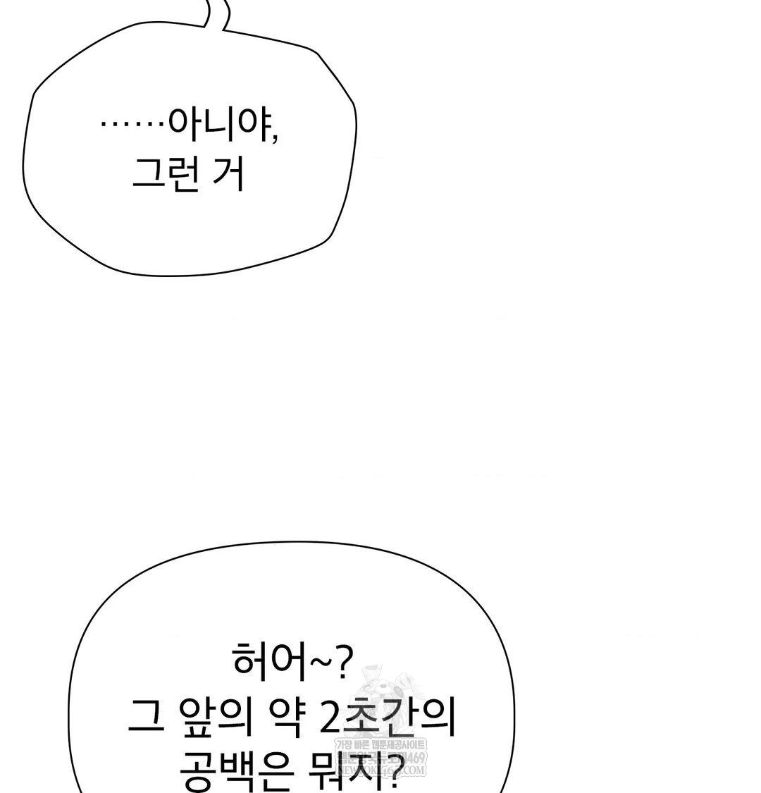 Brother Complex Raw Chapter 18 - Page 40