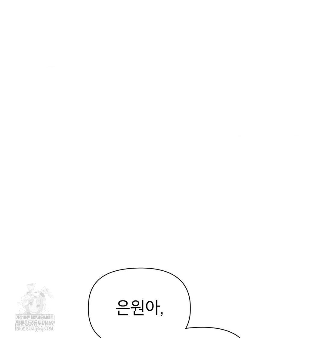 Brother Complex Raw Chapter 18 - Page 46