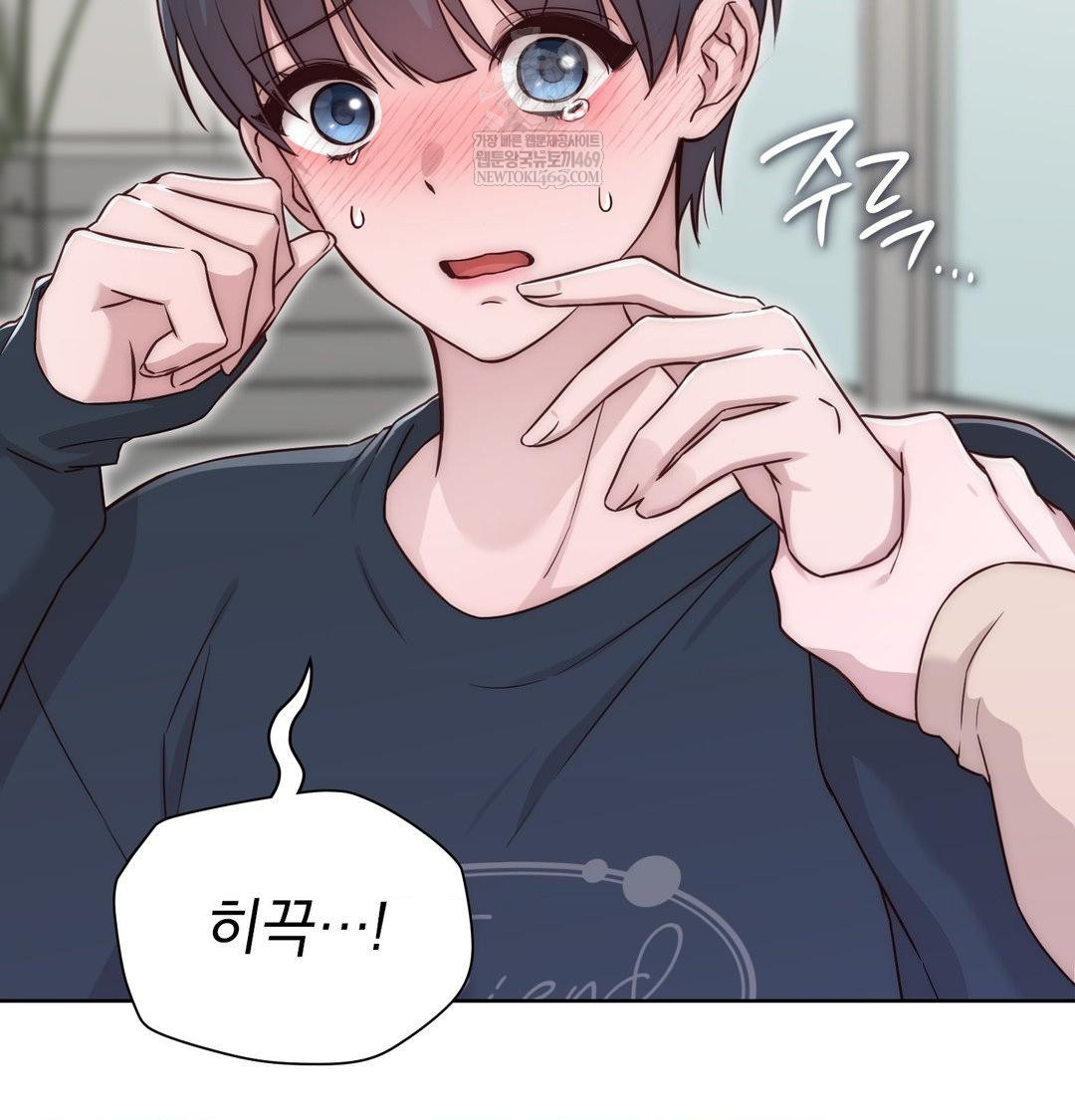 Brother Complex Raw Chapter 18 - Page 50