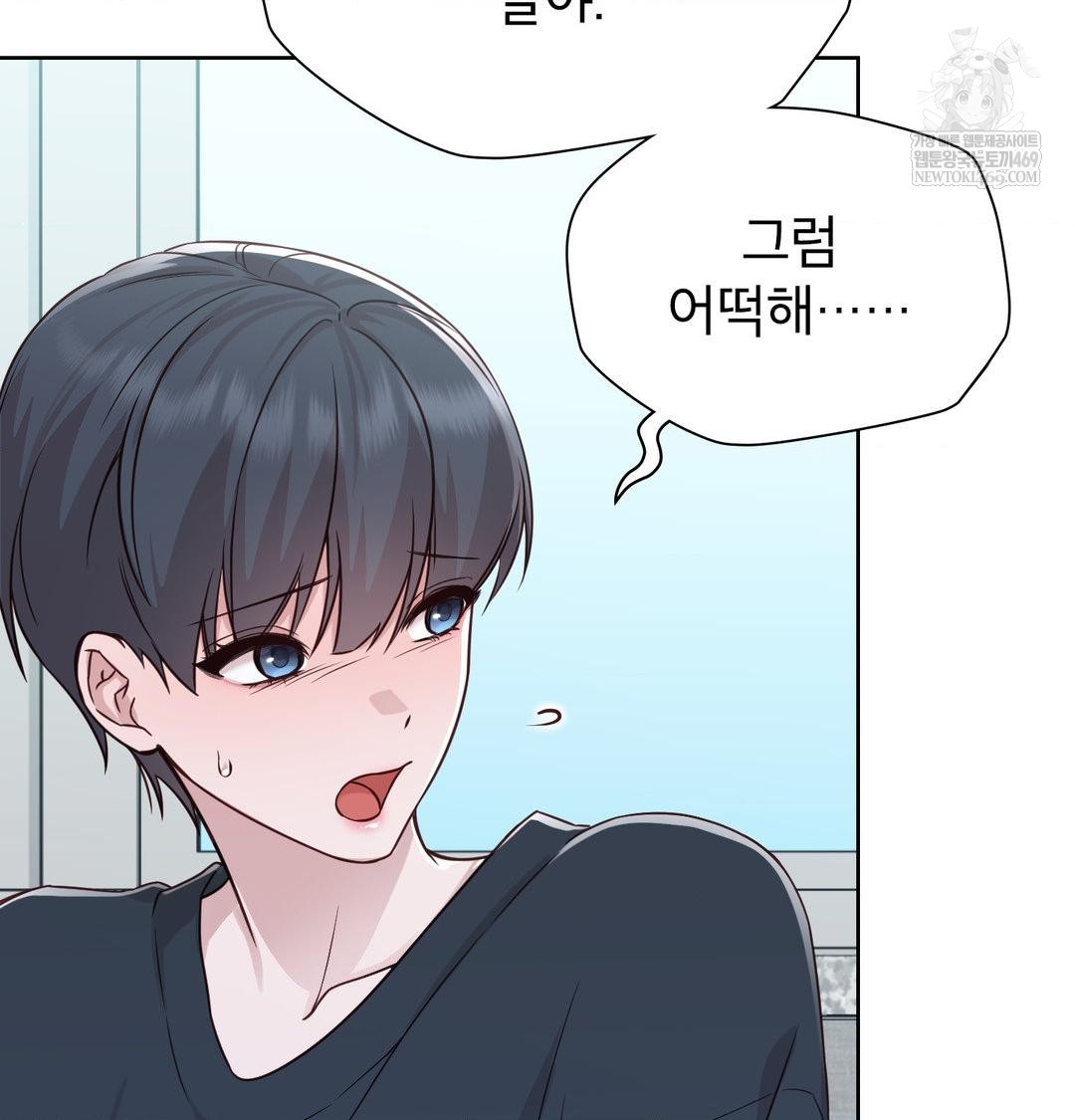 Brother Complex Raw Chapter 18 - Page 60