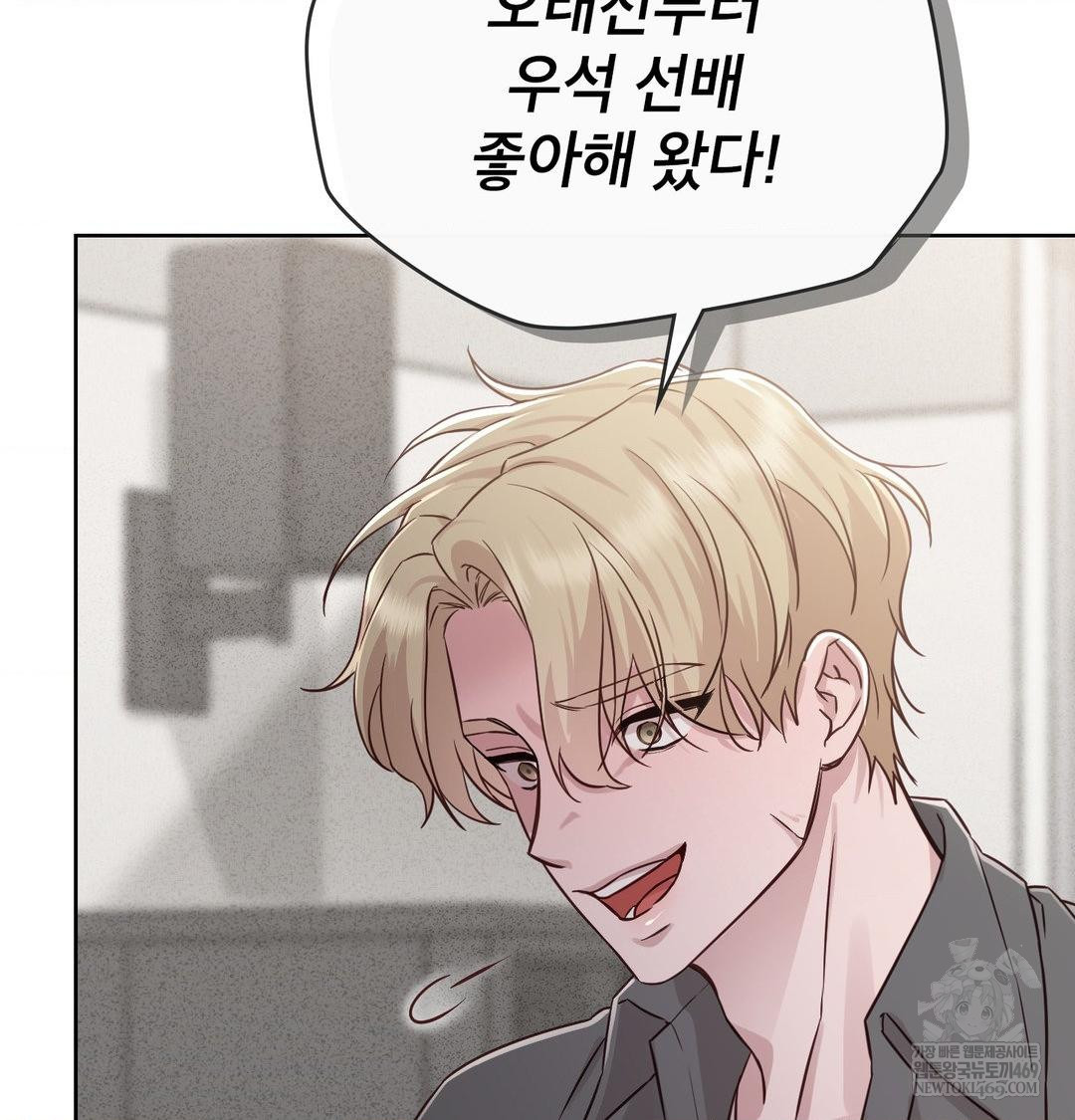 Brother Complex Raw Chapter 19 - Page 10