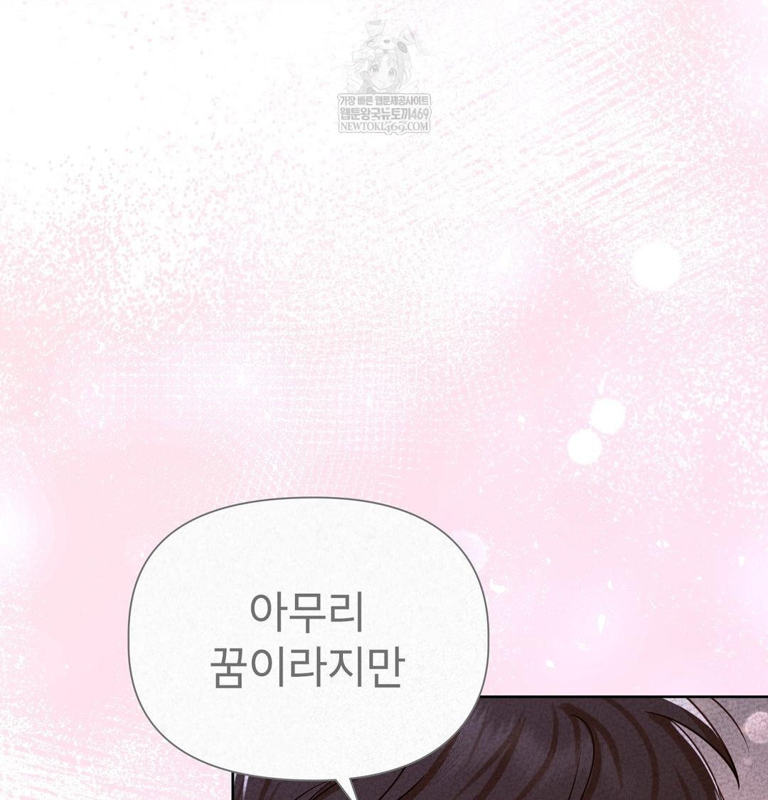 Brother Complex Raw Chapter 19 - Page 107