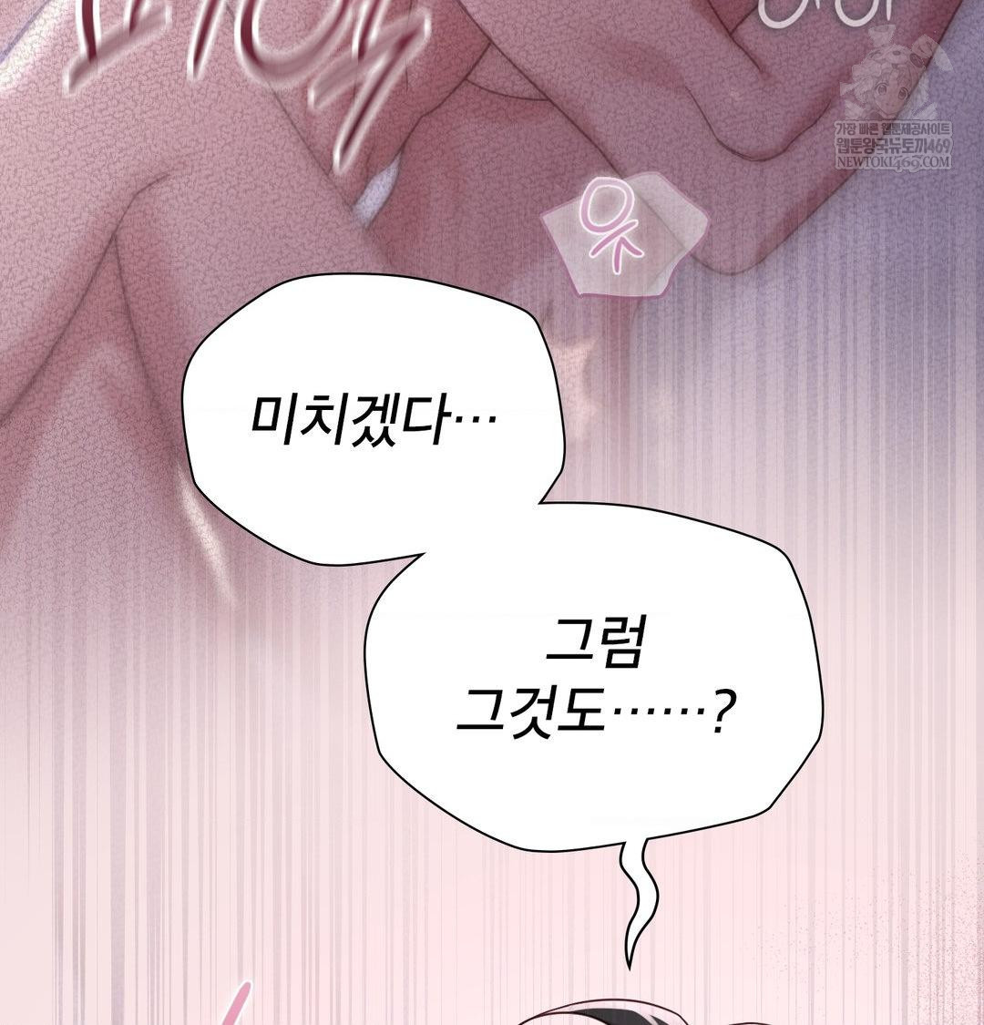 Brother Complex Raw Chapter 19 - Page 111