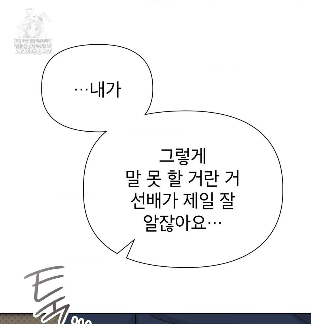 Brother Complex Raw Chapter 19 - Page 12