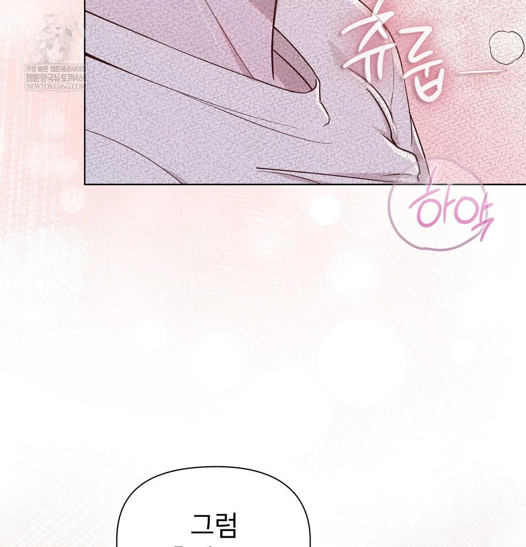 Brother Complex Raw Chapter 19 - Page 120